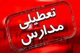 فعالیت مدارس قم تا پایان هفته غیرحضوری شد