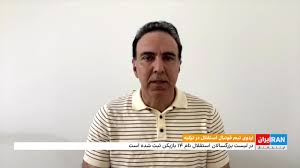 وعده‌های بی‌سرانجام، ترفند مدیران استقلال برای پر کردن فاصله این تیم تا رقابت برای قهرمانی