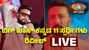 Bigg Boss Kannada Season 11: New Theme, Contestants, and Exciting Twists