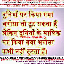 quotes in hindi | suvichar in hindi | Page 41 via Relatably.com