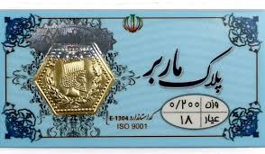 قیمت پارسیان