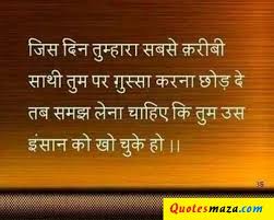 Love Quotes in Hindi | Love Quotes Collection - Love Quotes via Relatably.com