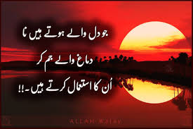 Sad Quotes About Life In Urdu - sad quotes about life in urdu ... via Relatably.com