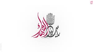 Image result for ‫امام حسين‬‎