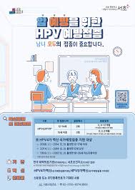 예방 접종