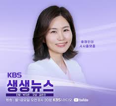 KBS 뉴스 - News update