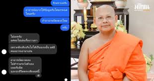 Matichon Online - News update
