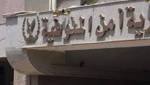 محافظات **ر مدير أمن المنوفية