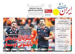 شبکه ورزش