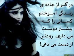 نتیجه تصویری برای عکس های متن داذ امیروجود