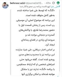 علی ضیا ممنوع‌الکار شد!/ علت چه بود؟