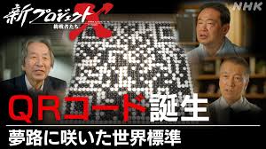 News source: NHK