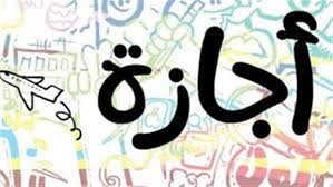 الوطن - News update