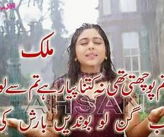 Urdu Quotes In English Images About Life For Facebook On Love On ... via Relatably.com