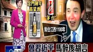 Image result for 馬英九在江西住1100年