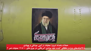Farsnews | موشکی که در عملیات اخیر سپاه رونمایی شد