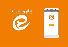 پیام‌رسان ایتا از دسترس خارج شد