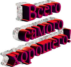 Картинки по запросу ЧТОБЫ НИ СЛУЧИЛОСЬ, ВСТАЛА, ПОДНЯЛА ГОЛОВУ И ПОШЛА.