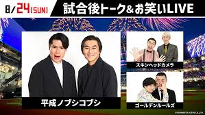 北海道日本ハムファイターズ - News update