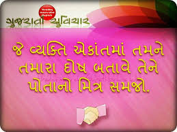 Image result for suvichar ni rasdhara blog