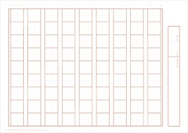 Image result for 原稿用紙