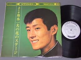 KAZUO FUNAKI舟木一夫/FLOWER STAGE花のステージ ペラジャケ ALS-4014 - g02149001