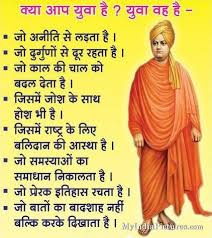 Inspirational Quotes For Students In Hindi Language ... via Relatably.com