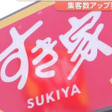 News source: Yahoo!ニュース