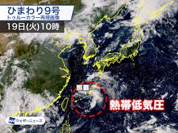 ウェザーニュース - News update