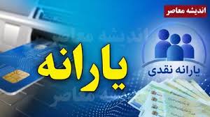 سریع‌ترین روش پیگیری واریز یارانه در ۱۴۰۵؛ از کد دستوری تا اپلیکیشن‌های آنلاین