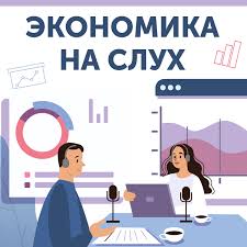 Google Подкасты