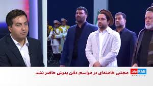 مراسم تشییع خامنه ای