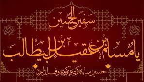 نتیجه تصویری برای مسلم