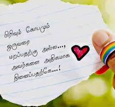 Tamil Love Quotes | Love Quotes via Relatably.com