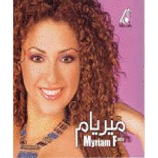 Myriam Fares - Ana Wel Shoq - Ana-Wel-Shoq-cover