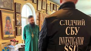 служба безпеки україни