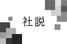 山陽新聞 - News update