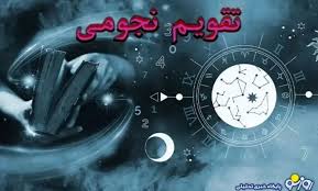 تقویم سال 1405 / تعداد تعطیلی ها و مناسبت های مهم سال ۱۴۰۵|سرتیتران
