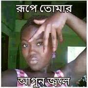 Image result for bangla funny comments