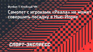 sport-express.ru - News update