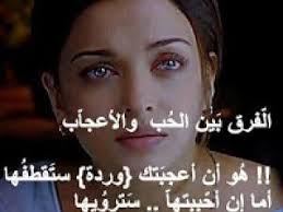 رسائل حب عربية - sms love arabic - sms-love-arabic-7874288