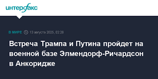 Интерфакс - News update