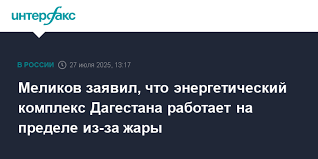 Интерфакс - News update