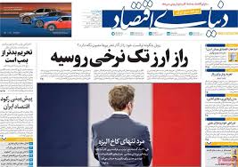 دفاع پرس - روزنامه‌های شانزدهم مهر ۱۴۰۴