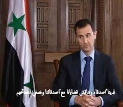 Bashar al-Assad&#39;s quotes, famous and not much - QuotationOf . COM via Relatably.com