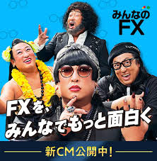 みんなのFX - News update