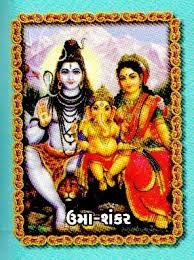 Image result for ગજાનંદ