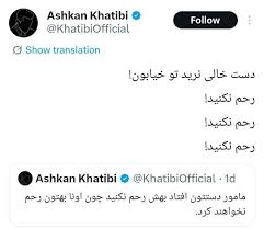 از چگوارا تا اشکان خطیبی!|جهان نیوز