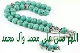 نتیجه تصویری برای اللهم صل على محمد وال محمد