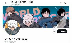 人気漫画「ワールドトリガー」次号休載を発表 作者・葦原大介氏の体調不良で 心配の声「休んで」（スポニチアネックス）